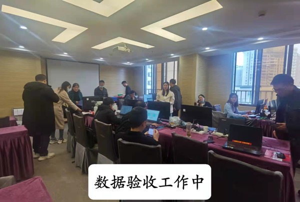 数据验收工作中.jpeg 数据验收工作中.jpeg