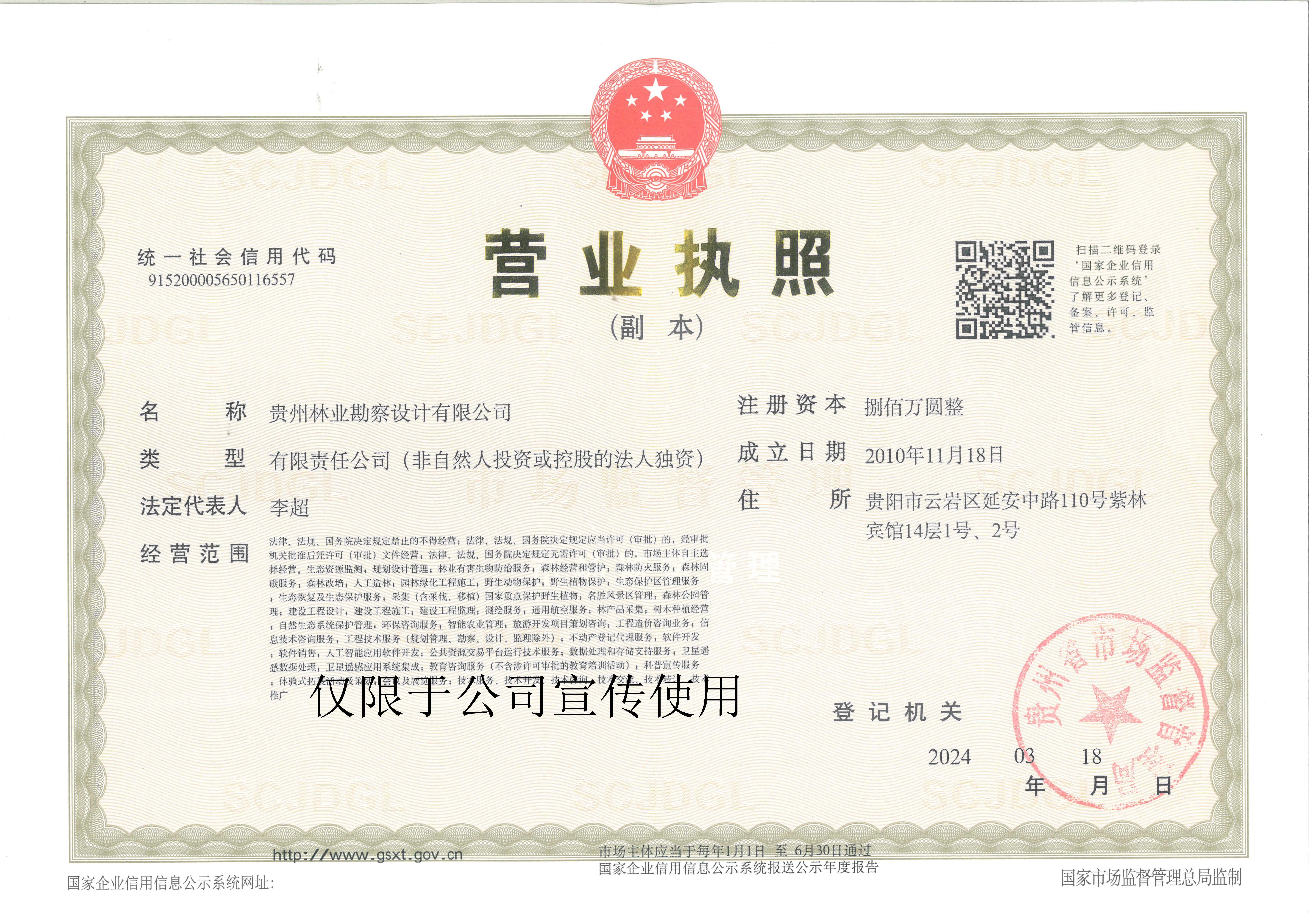 交易牌照